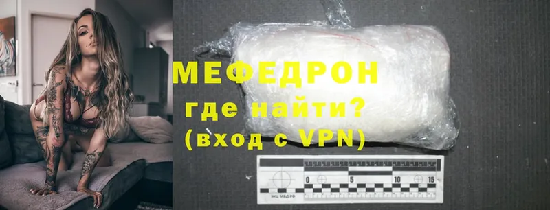 Меф mephedrone  купить закладку  Кольчугино 