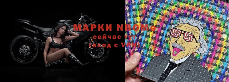 Марки NBOMe 1,8мг Кольчугино